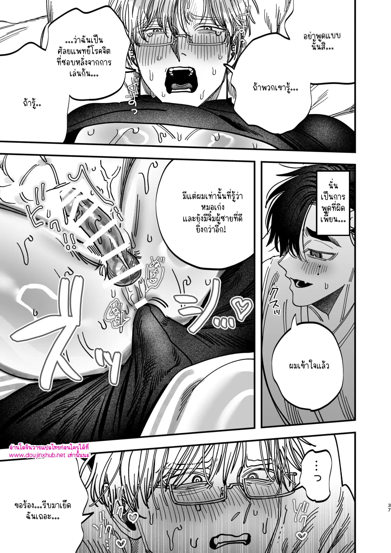 หมอศัลย์และพยาบาลของเขา 02